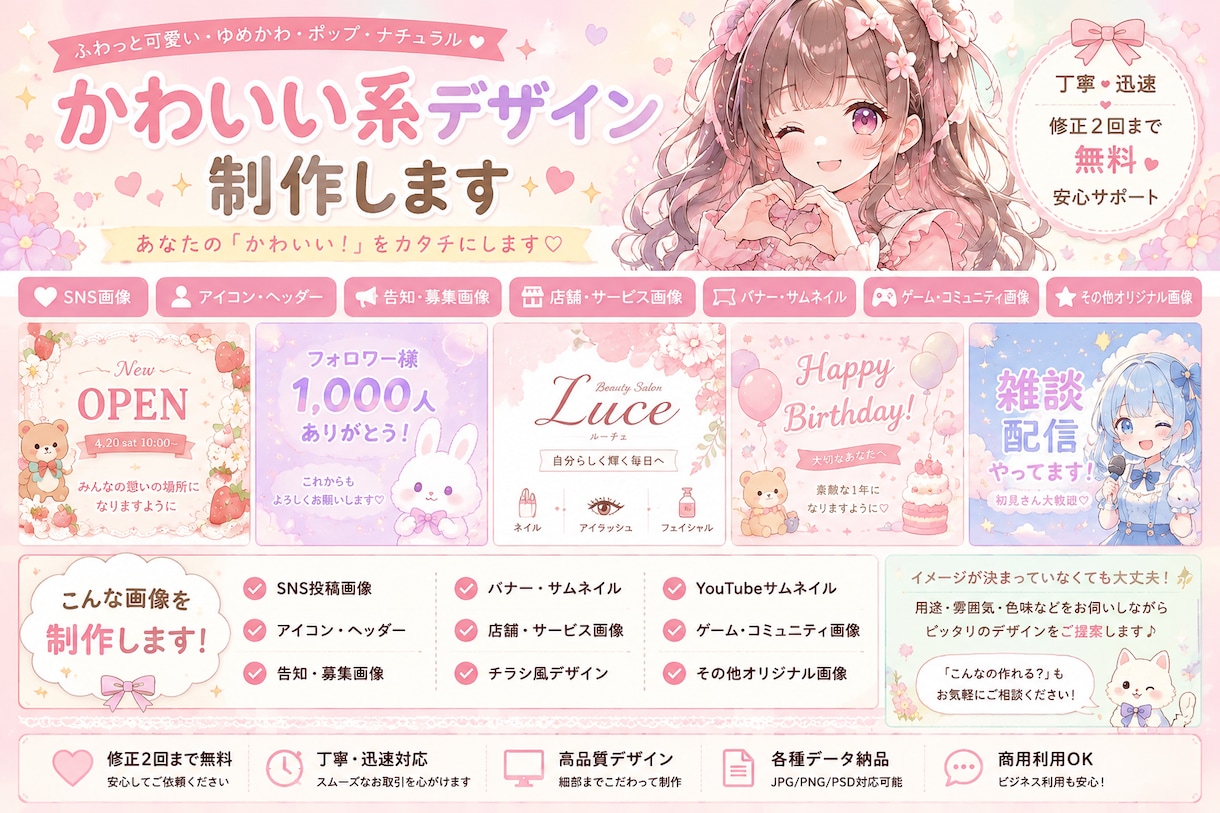 用途に合わせた画像デザイン制作します カッコいいも可愛いも、ご希望の雰囲気に仕上げます イメージ3