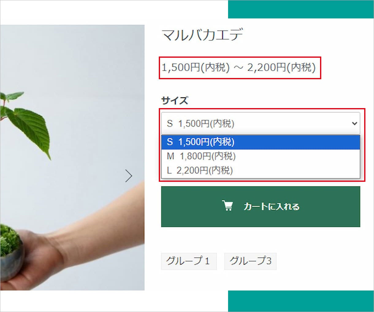 カラーミーショップ オプション価格を見やすくします ドロップダウンだからスマホでも分かりやすい！！ イメージ2