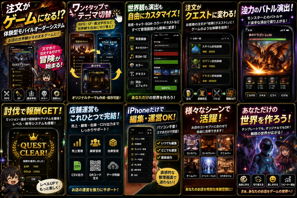 注文がゲームになるモバイルオーダーを制作します スマホだけで完結！不安がある場合セットアップ代行有り！ イメージ5