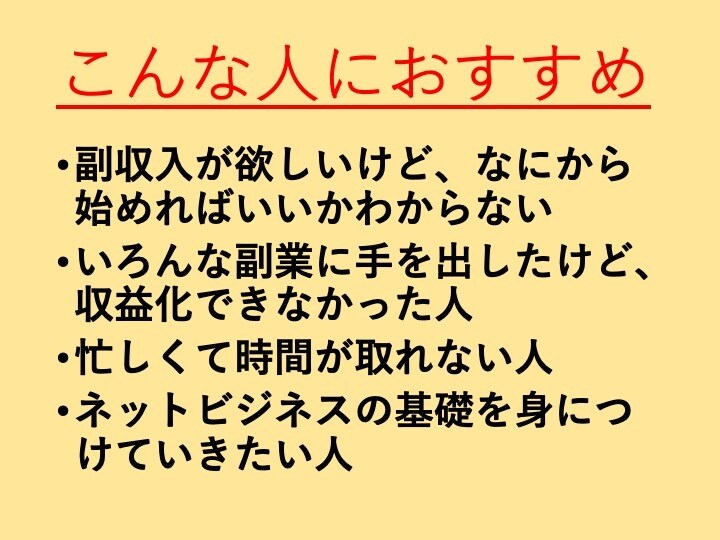 先着3名様限定。超有料級特典付き。簡単副業教えます たったこれだけ！？簡単副業の手法公開！スマホで完結！ イメージ2