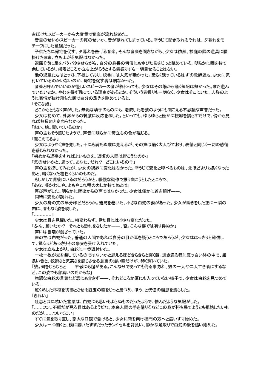 あなたの感情、物語にします お悩み/愚痴/不満/願望など、どんな想いもことばにします！ イメージ6