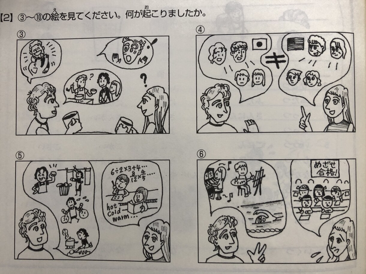 30分コース、日本語マンツーマンレッスンします 海外・国内両方にて、日本語指導経験あり イメージ1