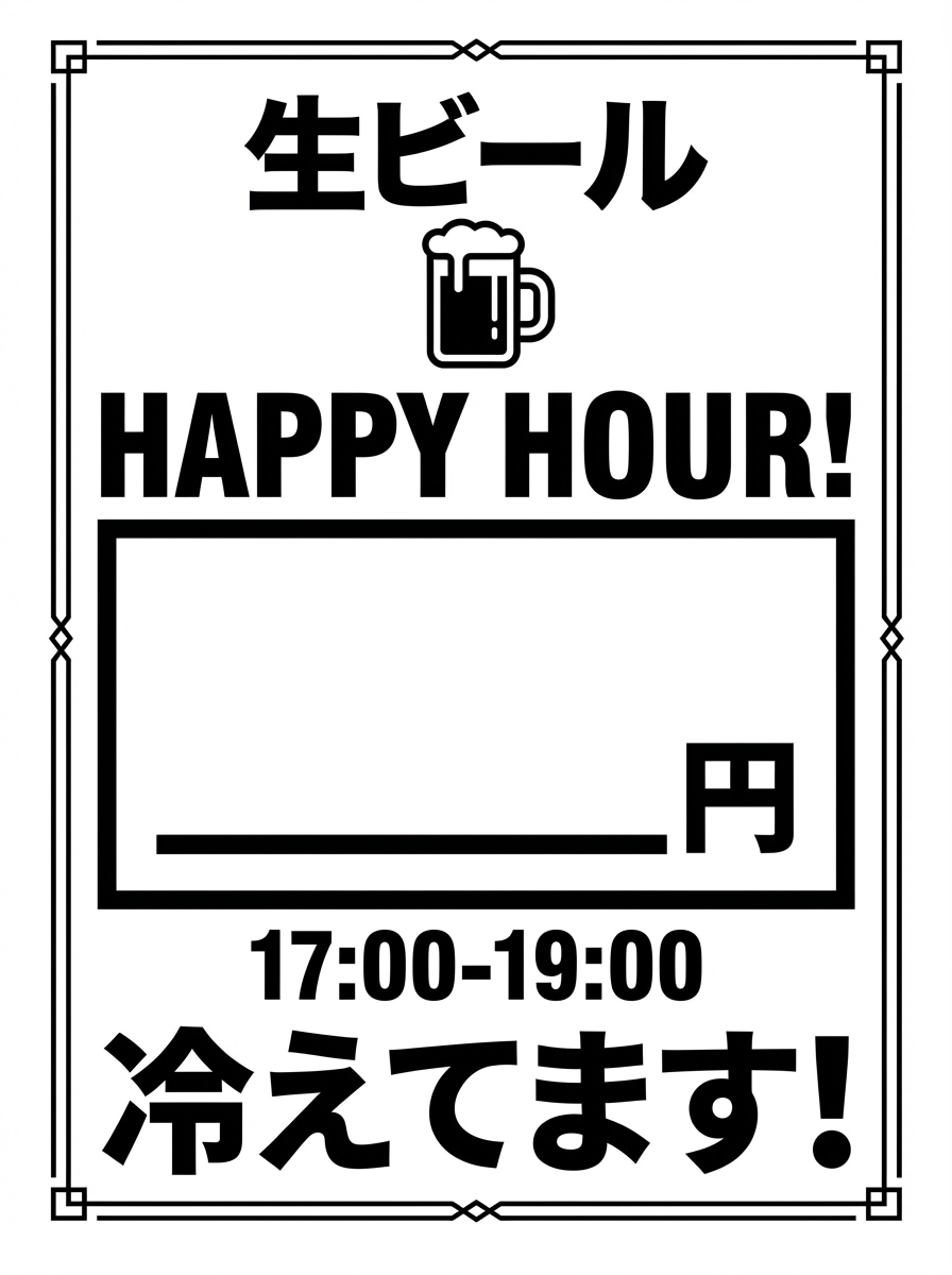 飲食店ポップ6枚セット 白黒版ます 印刷コスト激安 白黒プリンター対応 6枚セット イメージ1