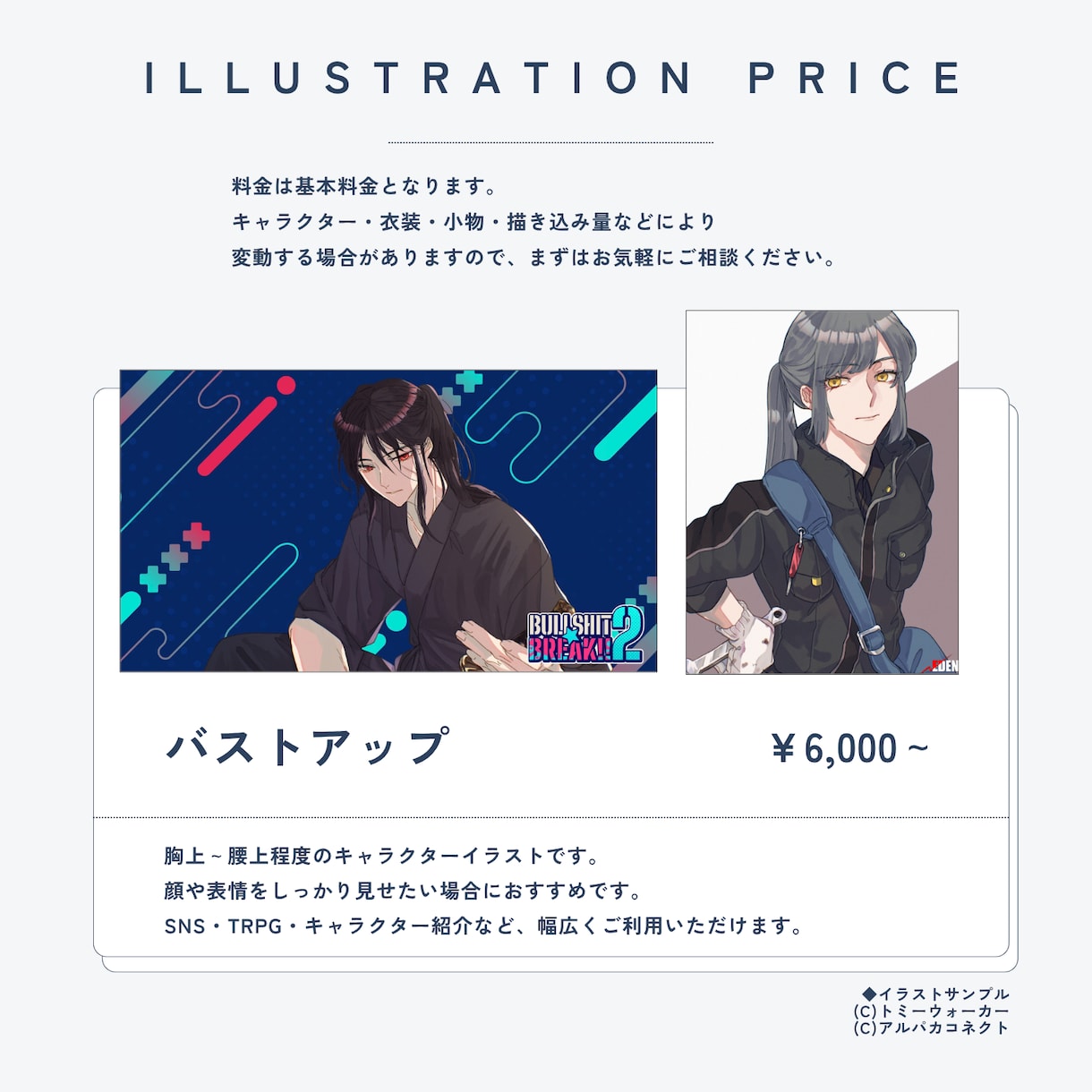 表情豊かなキャラクターのバストアップを描きます 表情と個性が伝わる一枚をお届けします イメージ1