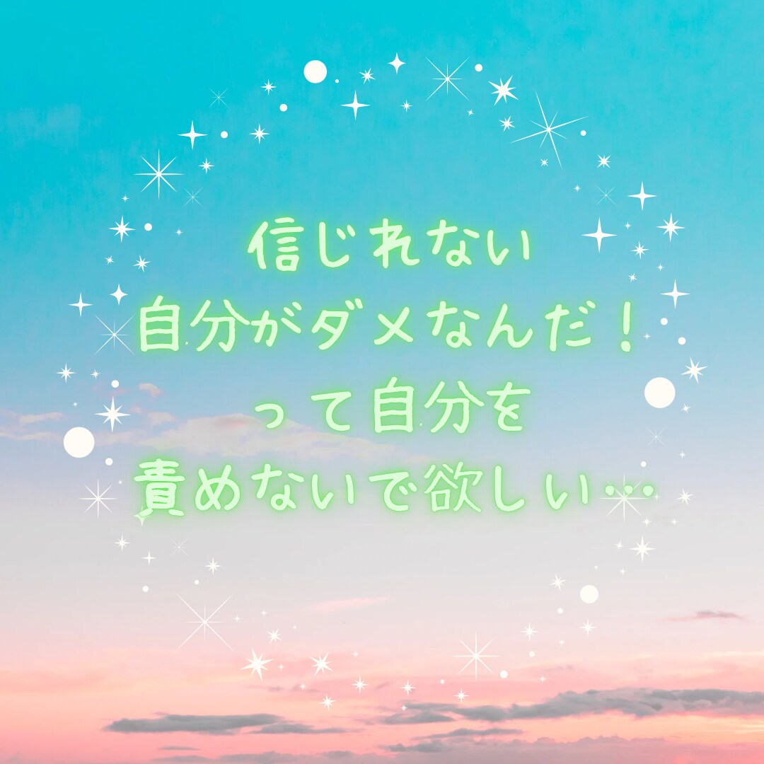 1人で居たくない！♨️不安に寄り添い和らげます 不安…人間不信…先が怖い…私が優しく寄り添い不安を和らげます イメージ5