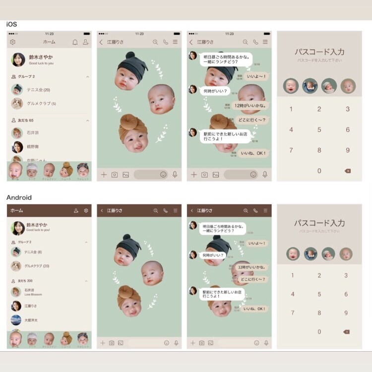 お気に入りのお写真でLINE着せかえを作ります お写真入りであなただけのspecialなLINE着せかえ イメージ10