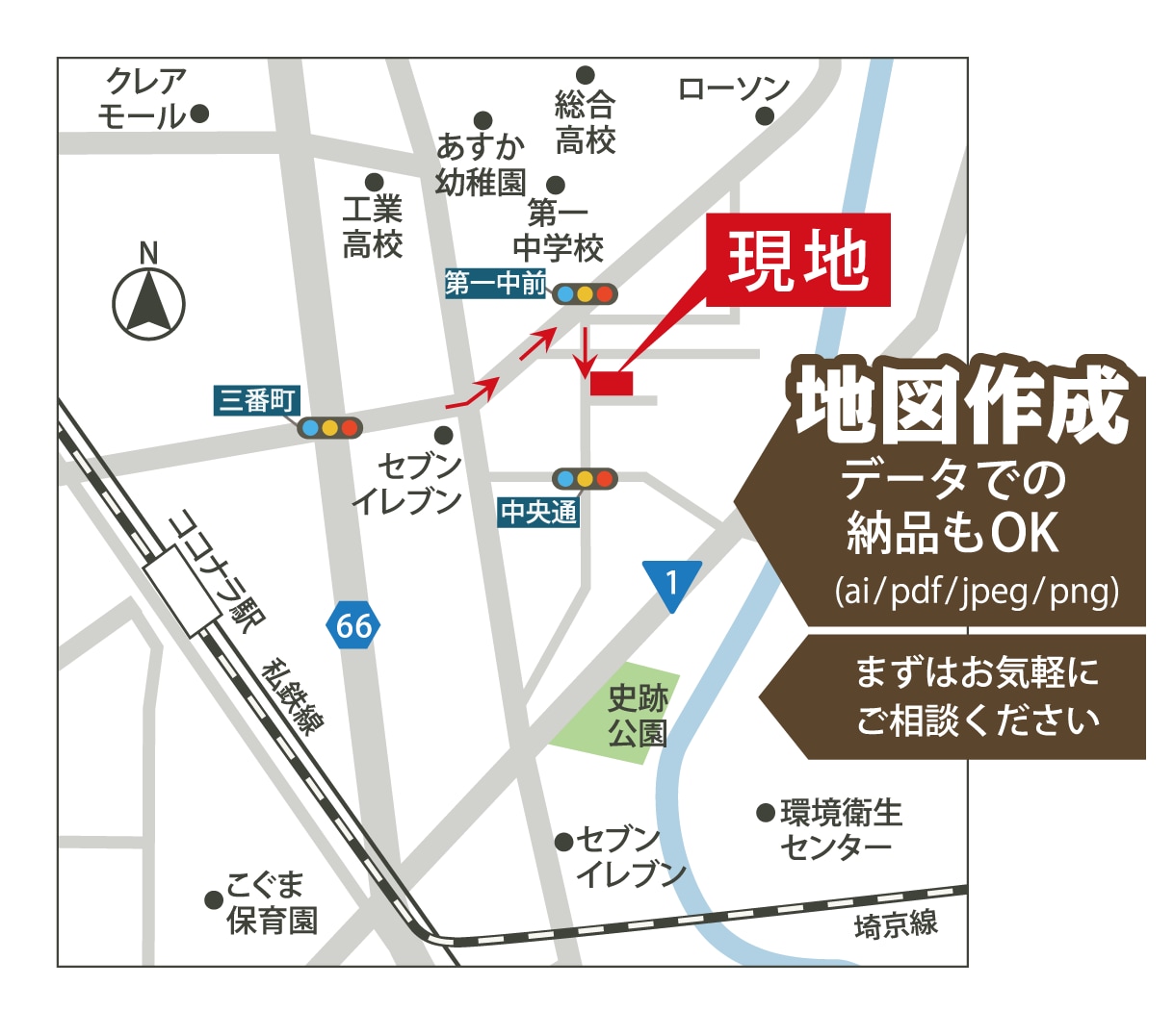 わかりやすい地図を作ります AIやPDFなど色々なデータでの納品OK。お気軽にご相談を！ イメージ1