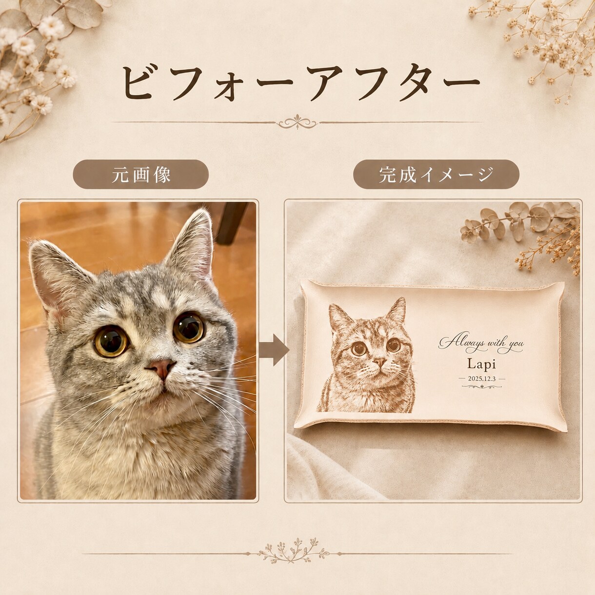 ペットを彫刻したうちの子レザートレイ作成します 本革に愛犬・愛猫を刻印｜名入れ・記念日入り｜メモリアルギフト イメージ7