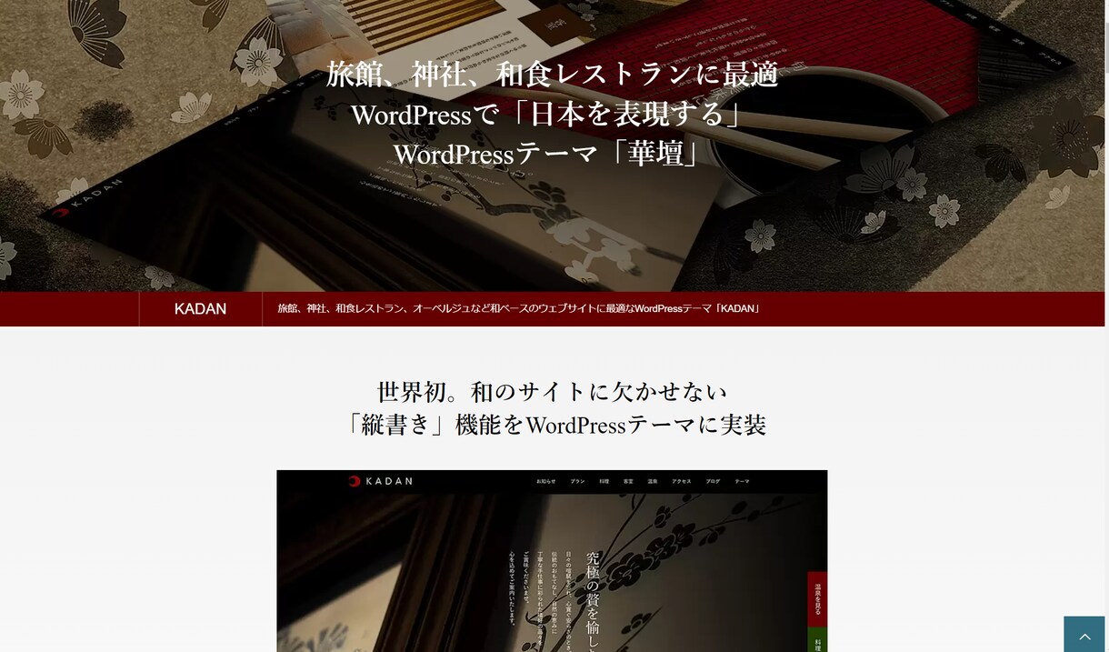 寺院・神社様に特化してホームページを制作致します 初心者の方でも安心！初心にかえって説明いたします。 イメージ6