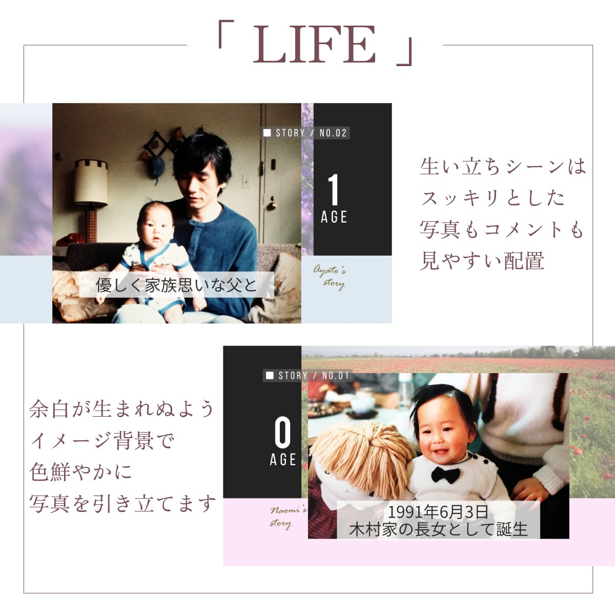 プロフィール・LIFEはオリジナル性高く表現します 22000組のムービー制作の実績で高クオリティ・低コスト イメージ3