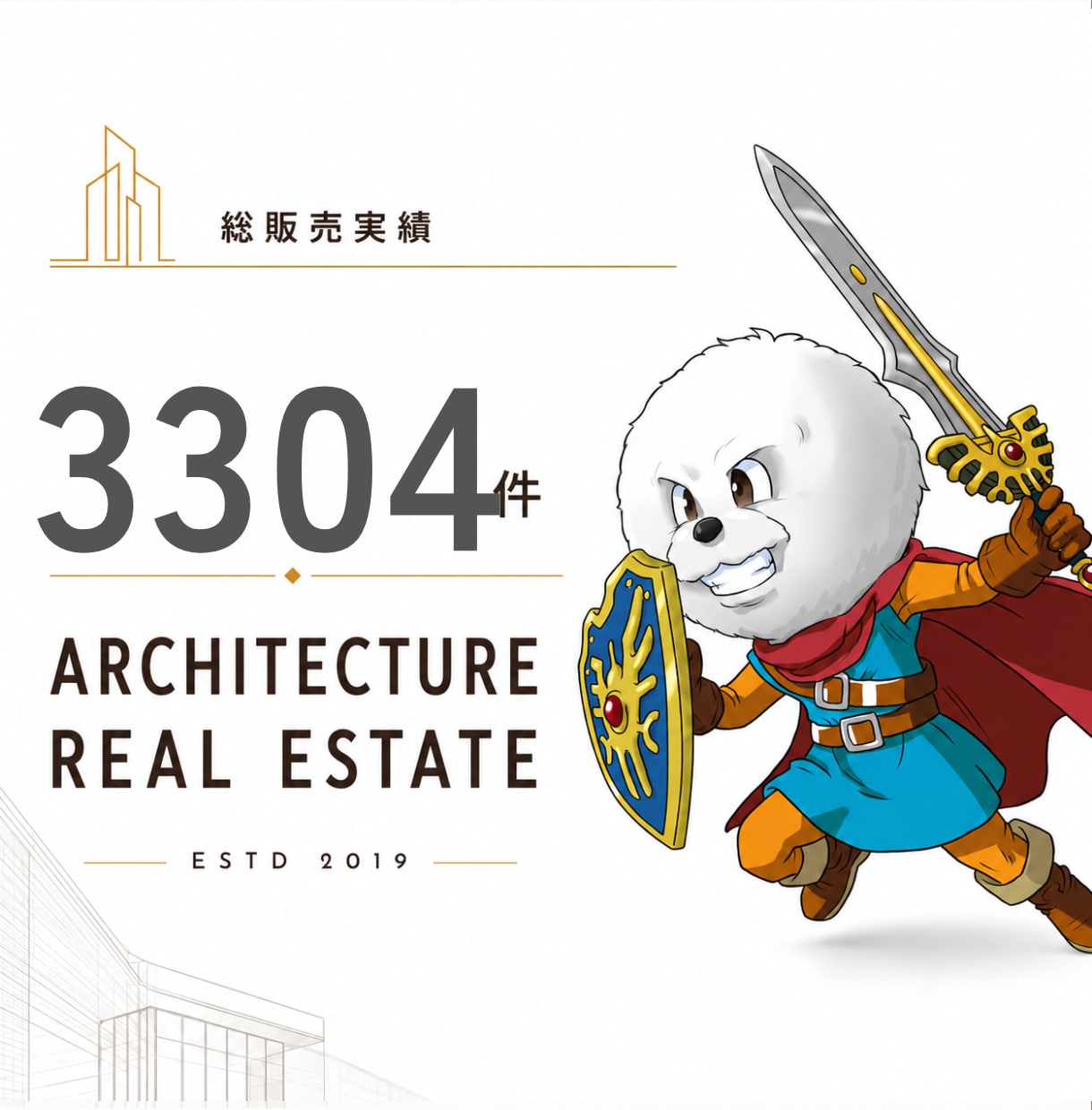 土地情報配達くん専用ボリューム検討を行います アーカイブを行い、データ化します イメージ1