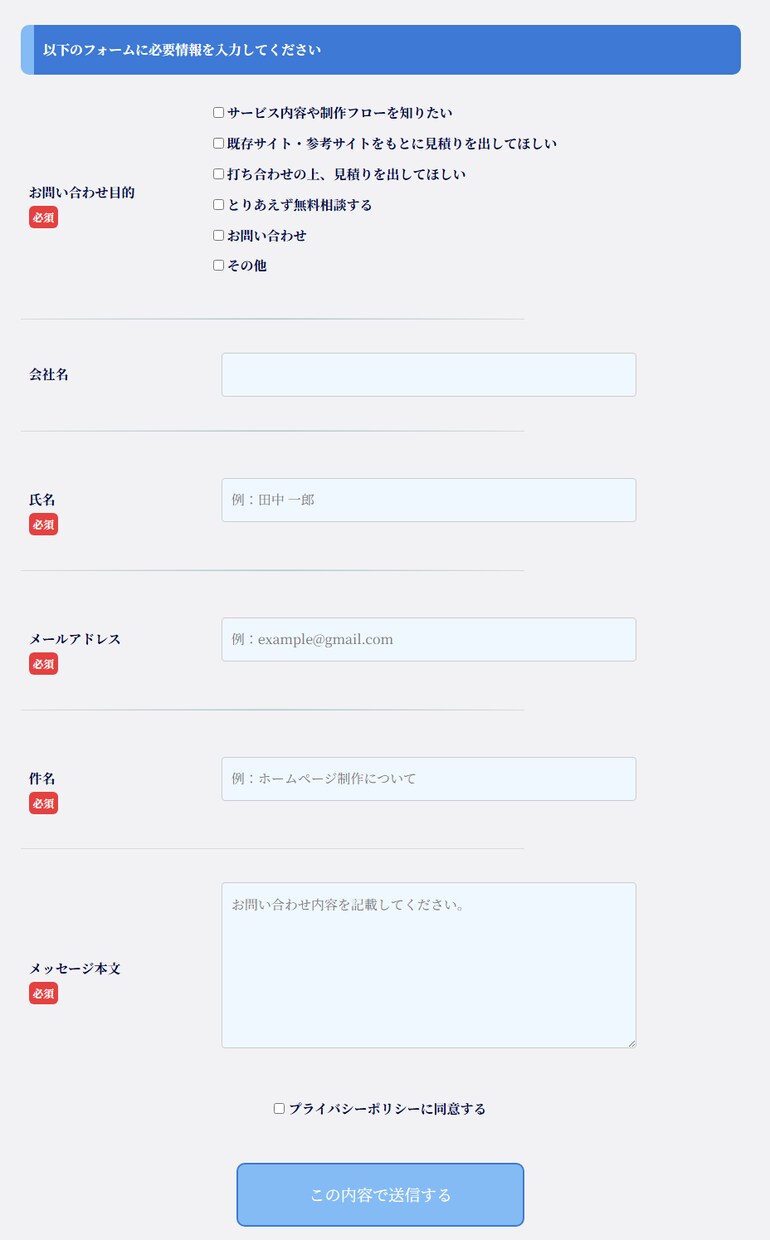 デザイン込みでお問い合わせフォーム作ります WordPressもHTMLサイトもどちらも埋め込み致します イメージ2