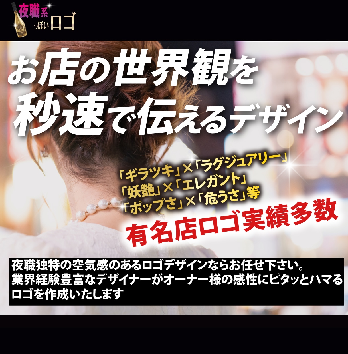 バーや夜職系っぽい店舗ロゴの作成いたします 「ギラツキ」と「高級感」の黄金バランス！ イメージ2