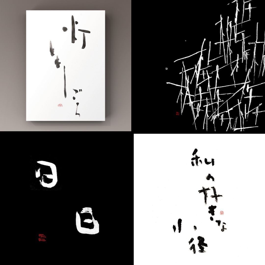 海外出品多数の書道家がモダンなロゴを作ります 師範所有の経験とセンスを活かした思いの伝わるロゴ制作 イメージ5