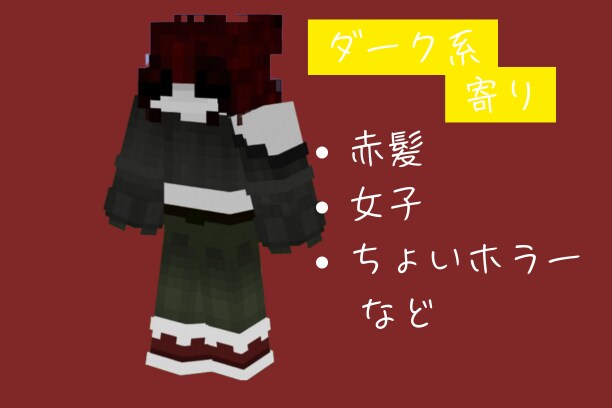 ホラー＆ダークなマイクラスキン作ります VTuberさんやYouTuberさん大歓迎！スピード納品！ イメージ2