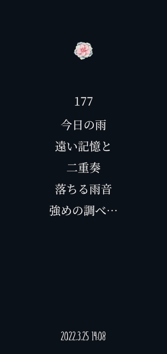31文字に仕立てます ことばに想いを…（31文字屋） イメージ7