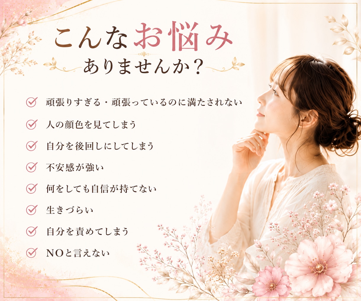 自己否定を整理し自分軸を育てます 毒親育ち・親の顔色を見て育った女性へ イメージ2