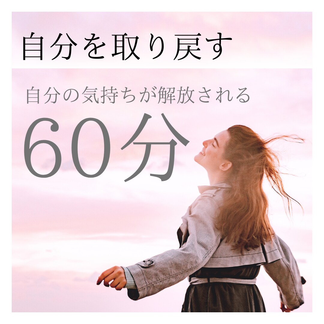 育児を経験した女性へ、自分を取り戻すお手伝いします NLPコーチングで思い込みをなくし、なりたい自分へ♪ イメージ1