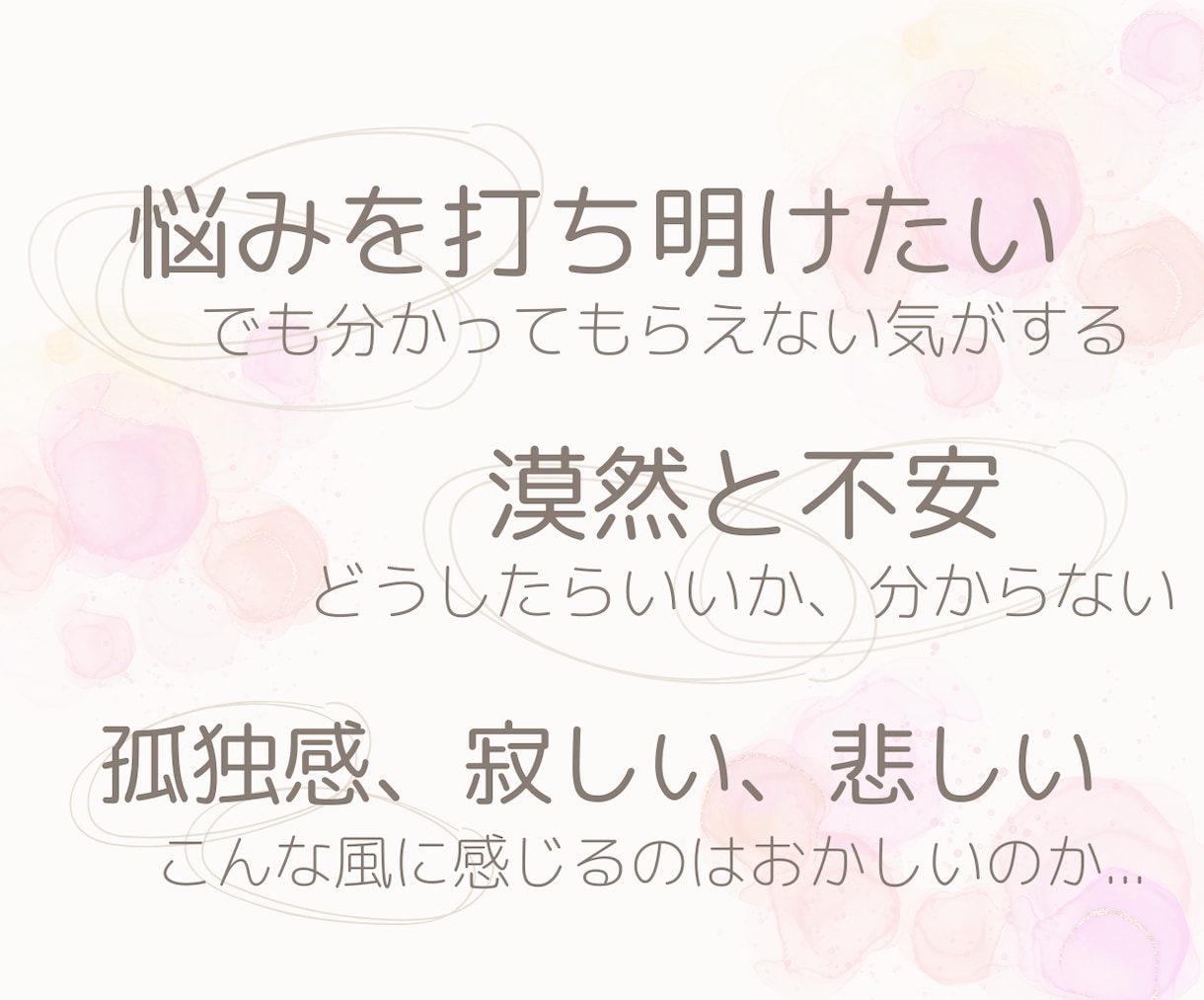 HSP／繊細さんの心のサポーターになります 真っ直ぐ誠実、丁寧に言葉を紡いで、心に寄り添っていきます イメージ2
