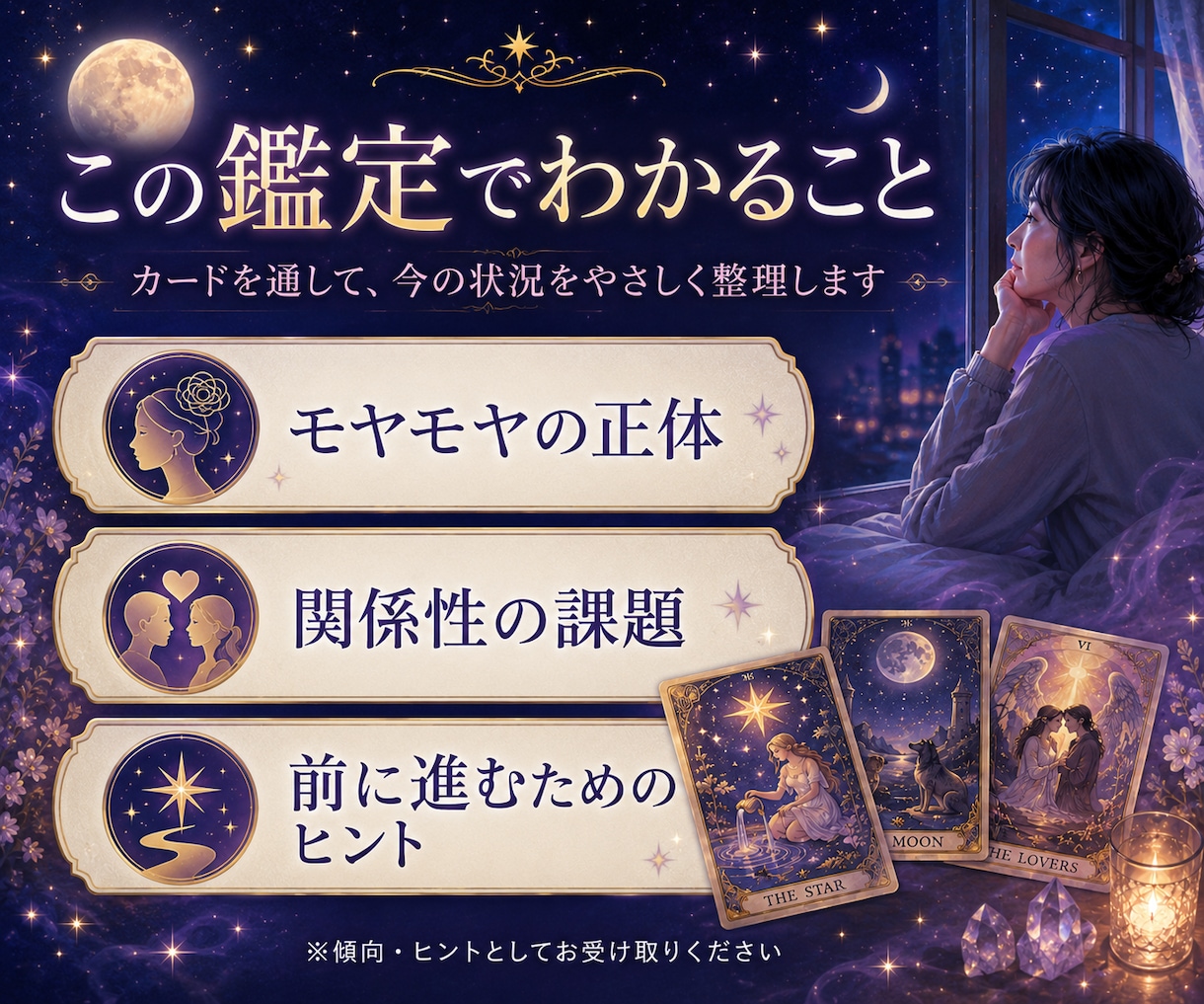 タロット3枚◆その恋の課題と進み方を鑑定します タロット3枚を画像でお届け。怖いことは言いません イメージ4