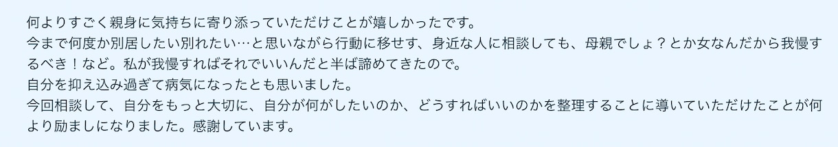 離婚に迷う方、相談にのります 離婚した方がよいのか悩んでいる方、相談にのります イメージ8