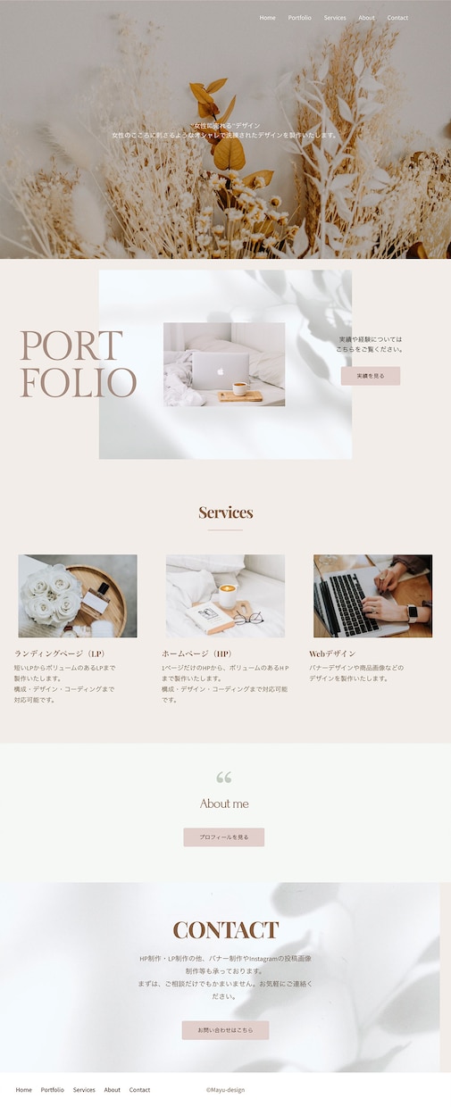 3名様限定割引！女性に売れるLP作成します デザイン〜コーディングまでお任せOK！女性向けに特化！ イメージ6