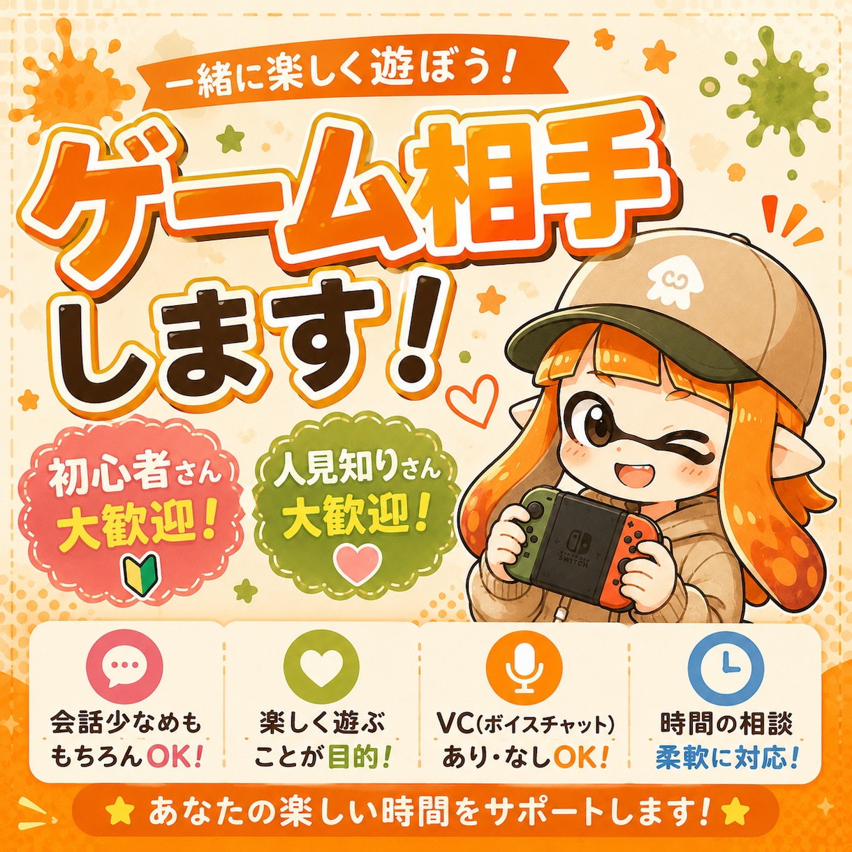 Switchで一緒に楽しくゲームします 一人で遊ぶより、誰かと遊ぶ方が楽しい！ イメージ1