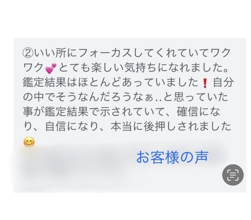 手のひらから、あなたの魅力みつけます いいとこ探しの手相鑑定☆自分を知って好きになる♡ イメージ10