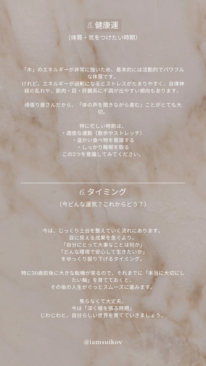 四柱推命で占います あなたの生まれもった＂性質＂や＂方向性＂を読み解きます イメージ5