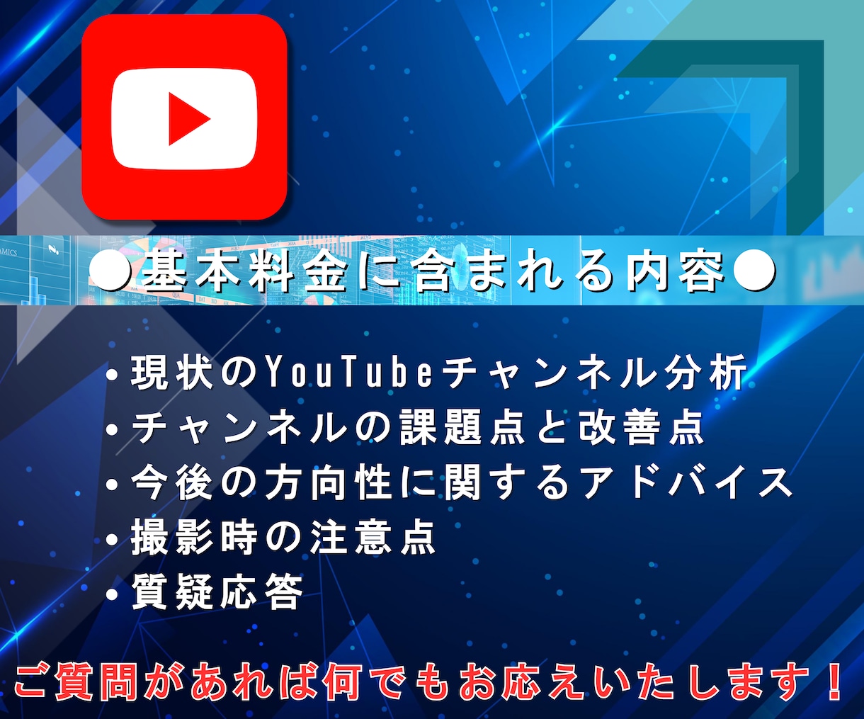 あなたのYouTubeを伸びるチャンネルにします ●YouTubeを現役のSNSマーケターが徹底分析＆改善❗️ イメージ3