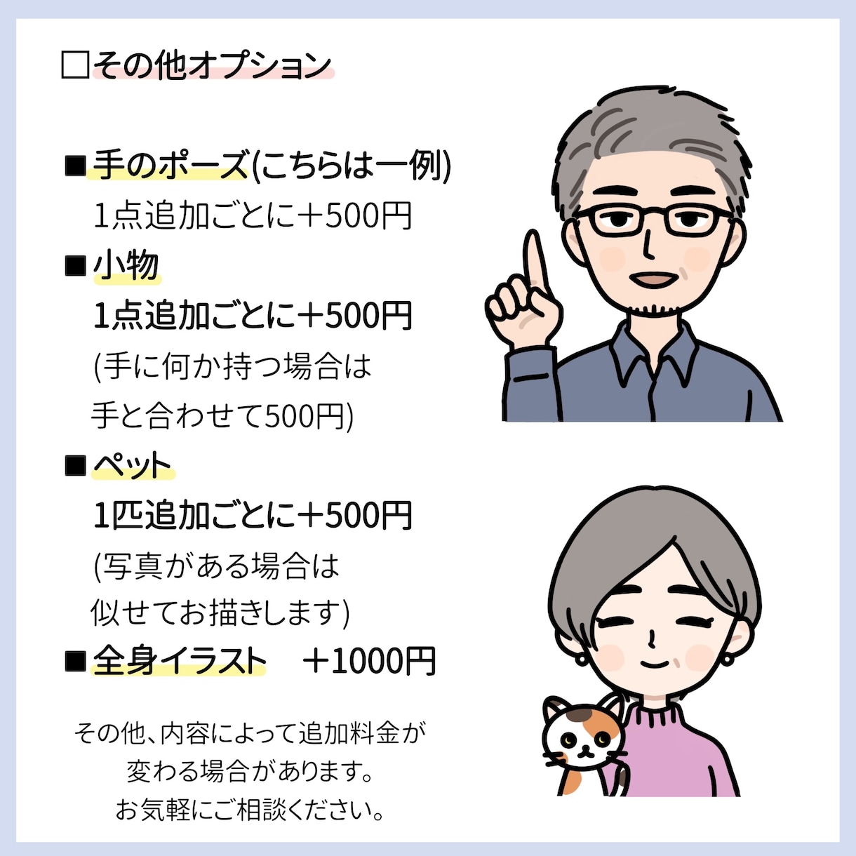 似顔絵アイコンお描きします あなただけのイラストでSNSに個性を♪ イメージ4
