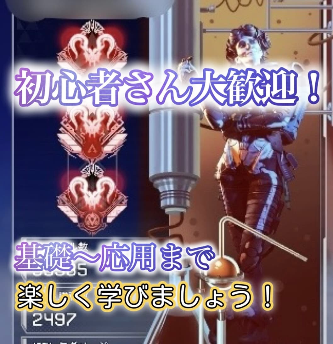 Apex複数回プレデター維持経験者が教えます あなたに寄り添う基礎〜応用まで学べるコーチング(初心者歓迎) イメージ1