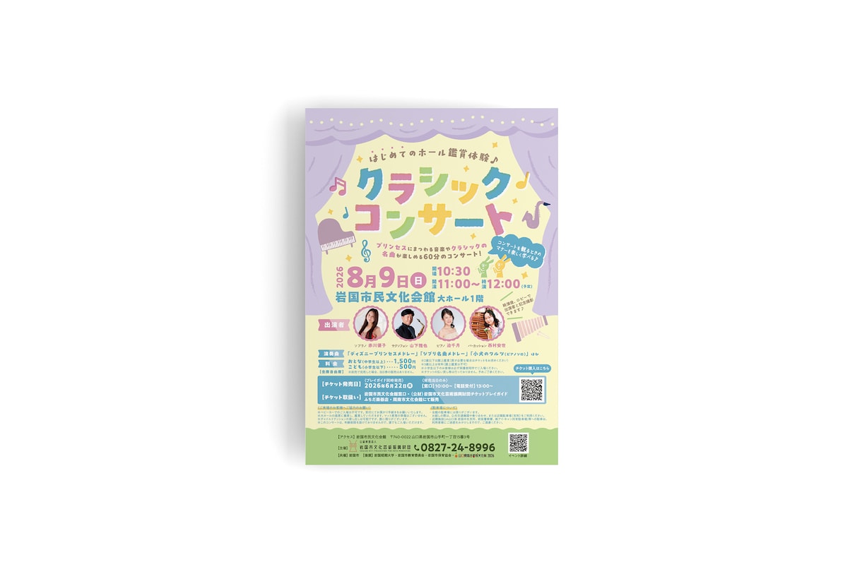 ほっこりあたたかいチラシ、お作りします ｜初めての方も安心◎あたたかみのあるチラシです イメージ2