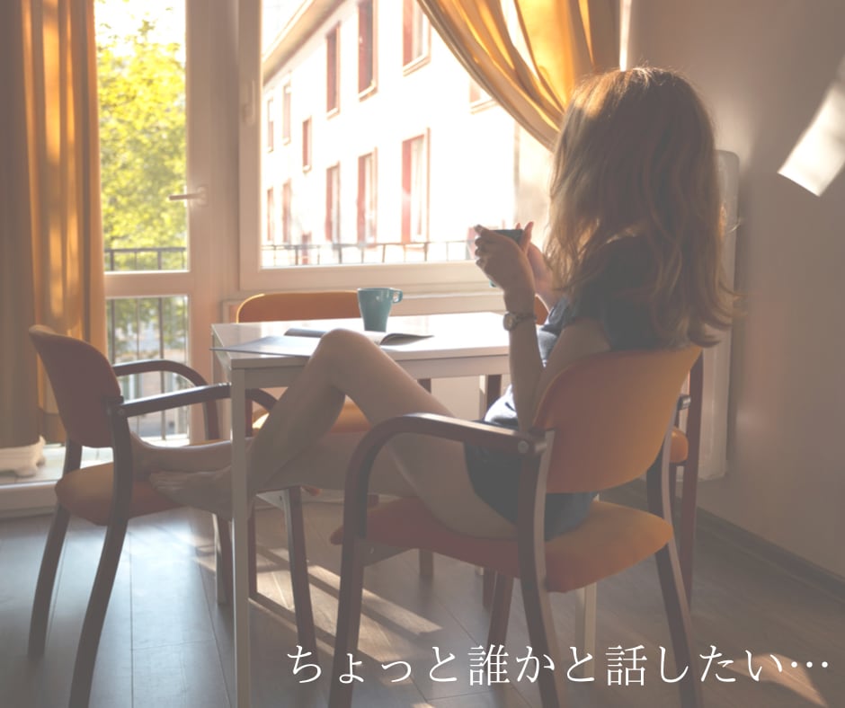 ちょっと誰かと話したい♪気軽に話せる相手になります 女性限定☆１分から気軽に♪今誰かと話したい！にお応えします♪ イメージ2