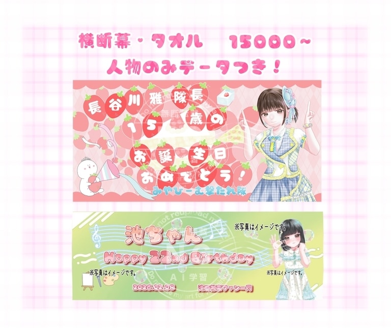 アイドル 推し♡メッセージカード グッズ 描きます デザイン決まってなくてもお任せください！ イメージ4