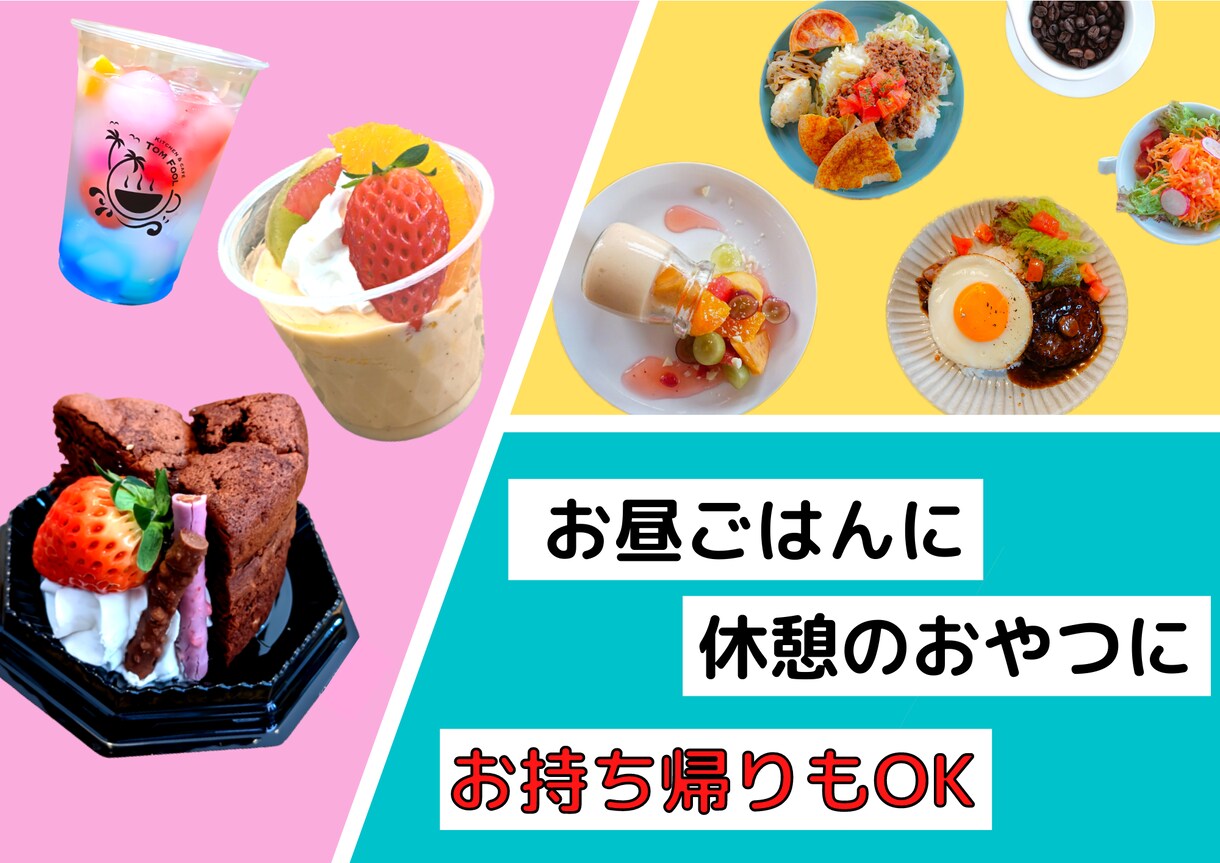 分かりやすいメニューやチラシお作りします 現役飲食店経営者がアナタの気持ちになって作ります。 イメージ3