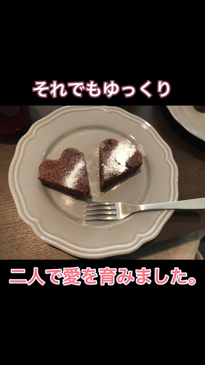 不倫→結婚の経験者があなたの相談に乗ります 不倫だから、あなたが悪いわけじゃない。 イメージ4