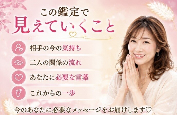 あの人の本音と恋の行方を鑑定します 魂カードで恋の悩みに寄り添います イメージ4