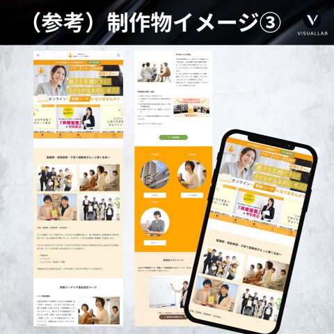 サービスの魅力を最大限伝えるLPを制作します プロフェッショナル集団が作るハイクオリティLP イメージ7