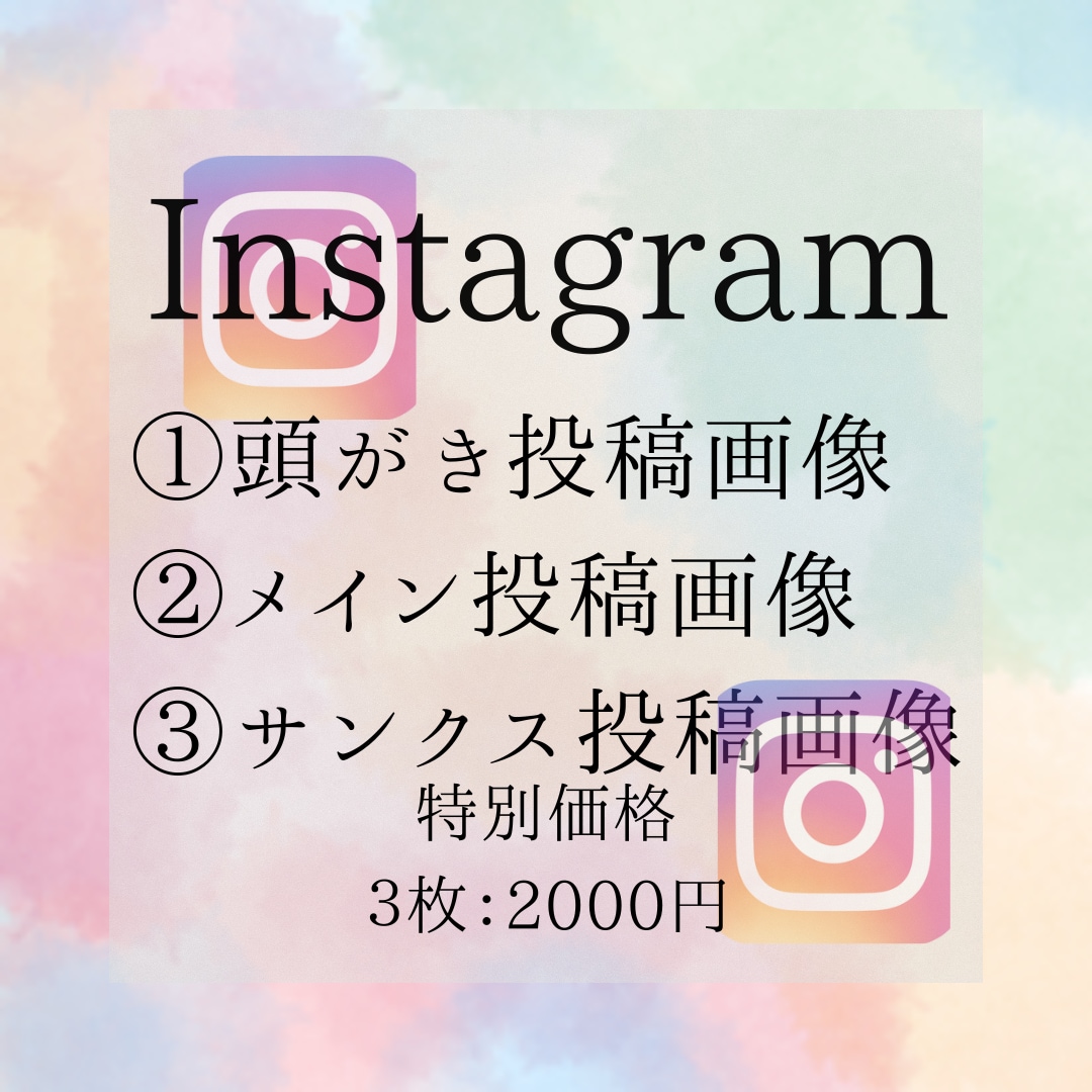 Canva使用→Instagramの投稿作ります イメージを画像化します。オリジナル画像を作成します。 イメージ2