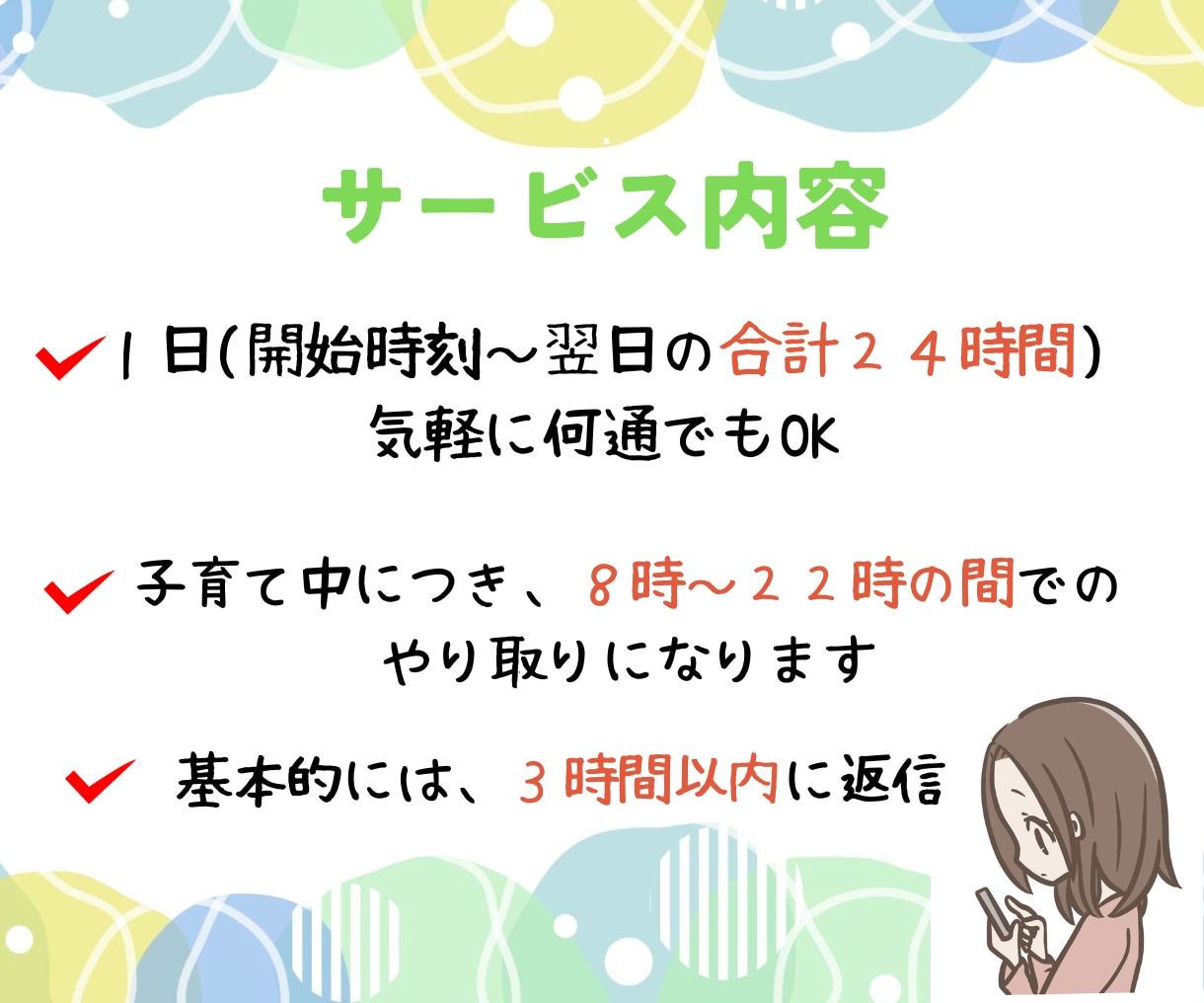 モヤモヤ子育て卒業！子育ての悩み解決お手伝いします こんな時どうする？子育ての悩み、愚痴、イライラお話し下さい イメージ5