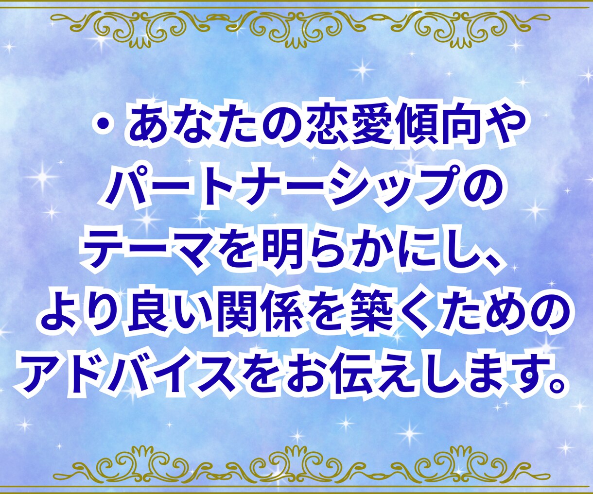数字と星座であなたの人生のテーマを読み解きます 誕生日に秘められた、迷えるあなたの人生への道しるべ イメージ5