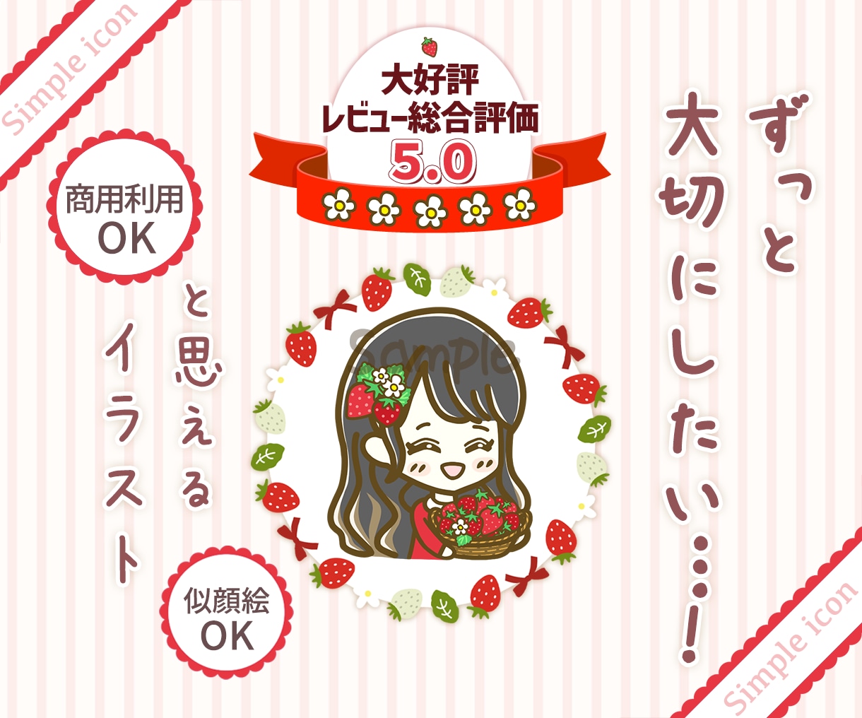 イラスト依頼でわからない事なんでもご相談にのります X・インスタ・ブログ・LINE・YouTube・Web素材☆ イメージ1