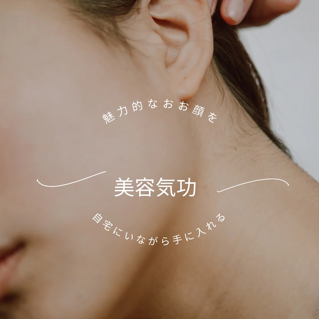 美容気功で1ヶ月間☆しっかり美のサポートをします 継続は力なり♡週1×4回美容気功で内側から美のサポート♡♡ イメージ9