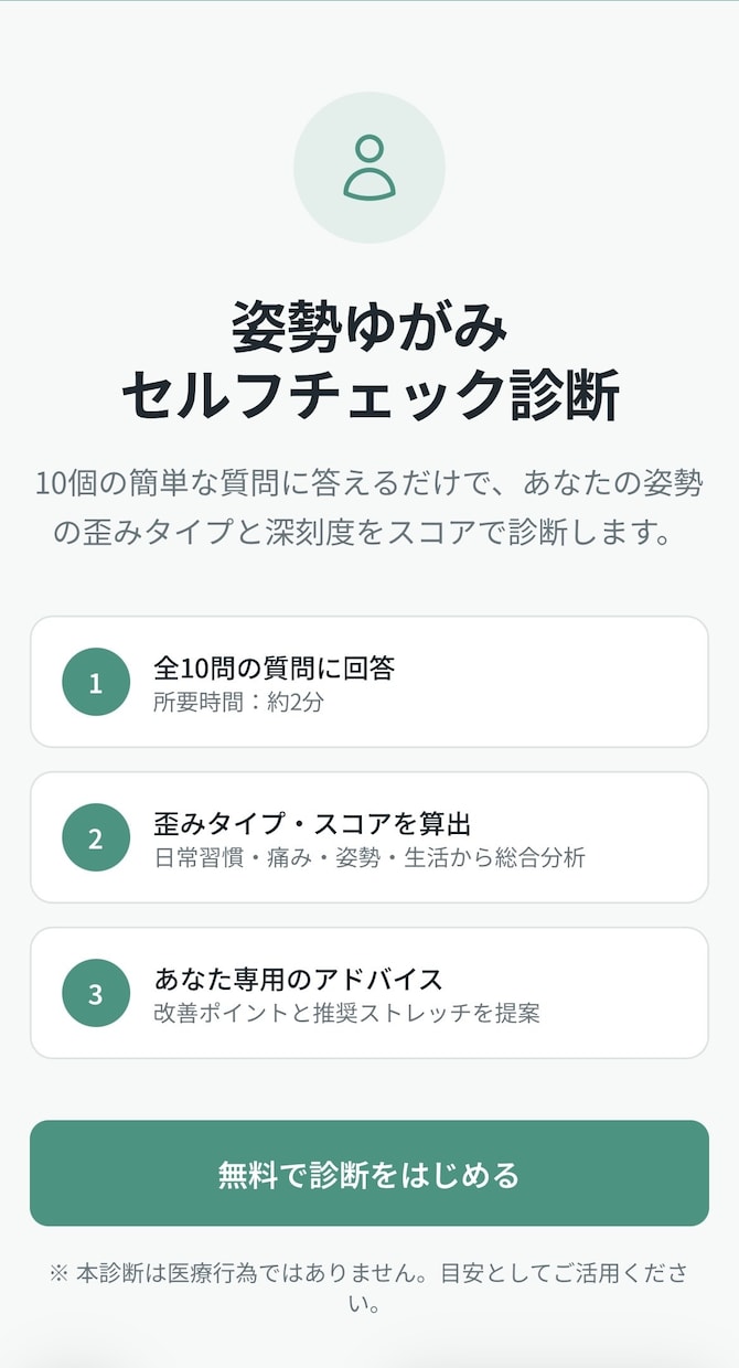 LINE登録加速！集客用タイプ別診断ツール作ります AI活用で格安・爆速制作！個人店様へ特におすすめ！ イメージ2