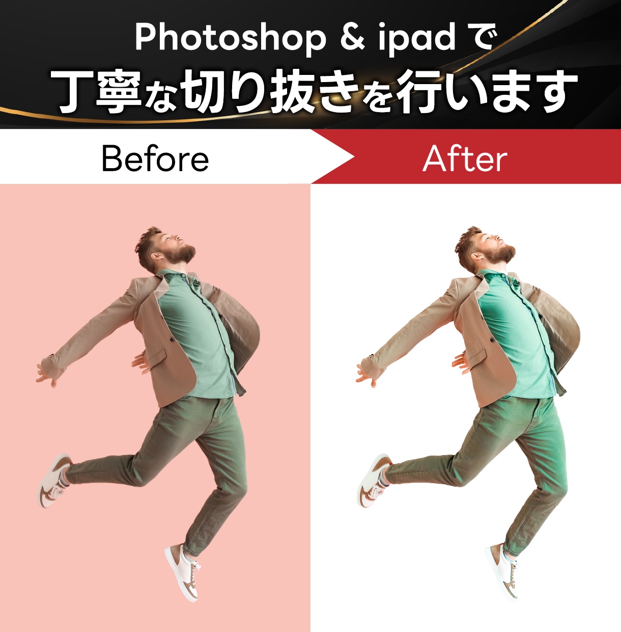 プロが画像加工・切り抜き・レタッチ承ります ご満足いただくまで何度でも修正・加工いたします! イメージ2