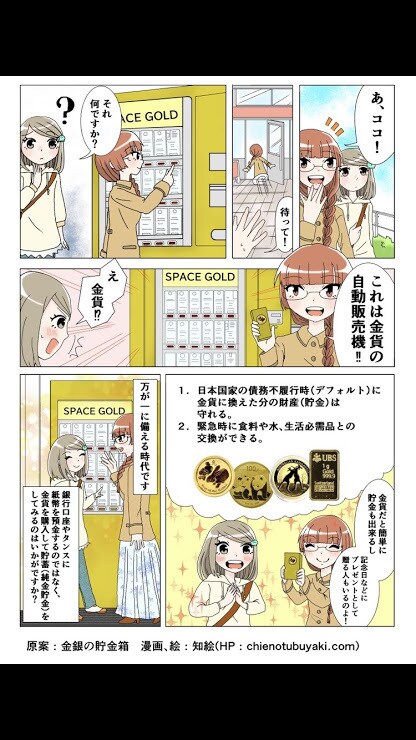 商品広告漫画制作いたします 誰でも楽しめる！目で見て伝えるをお手伝いします。 イメージ3