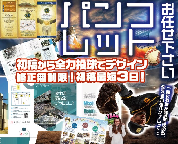 初稿から全力投球!心に残る伝わるパンフ作成致します 「ラフから何度もやり直し」そんな時間のムダを解決！ イメージ1