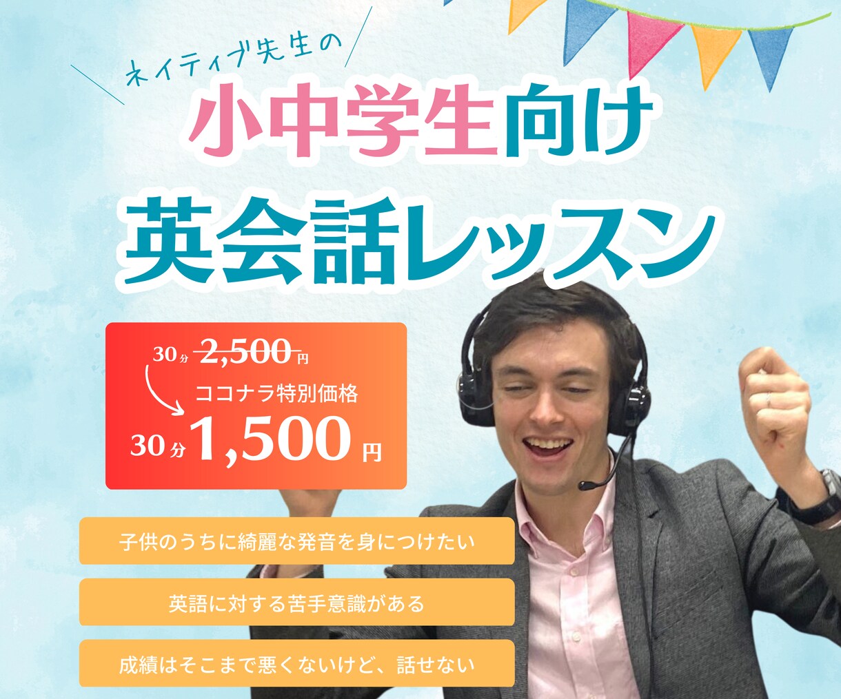 オーストラリア人先生が子供の会話力を伸ばします 英語って楽しい！もっと話したい！そんな気持ちを引き出します！ イメージ1