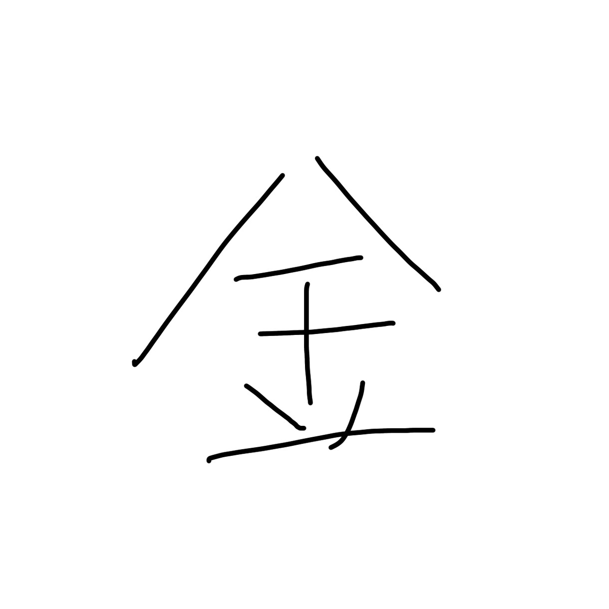 お金貯めたい（ ;  ; ）節約術、一緒に考えます よーーく考えよ〜、お金は大事だよ〜_:(´ཀ`」 ∠): イメージ3